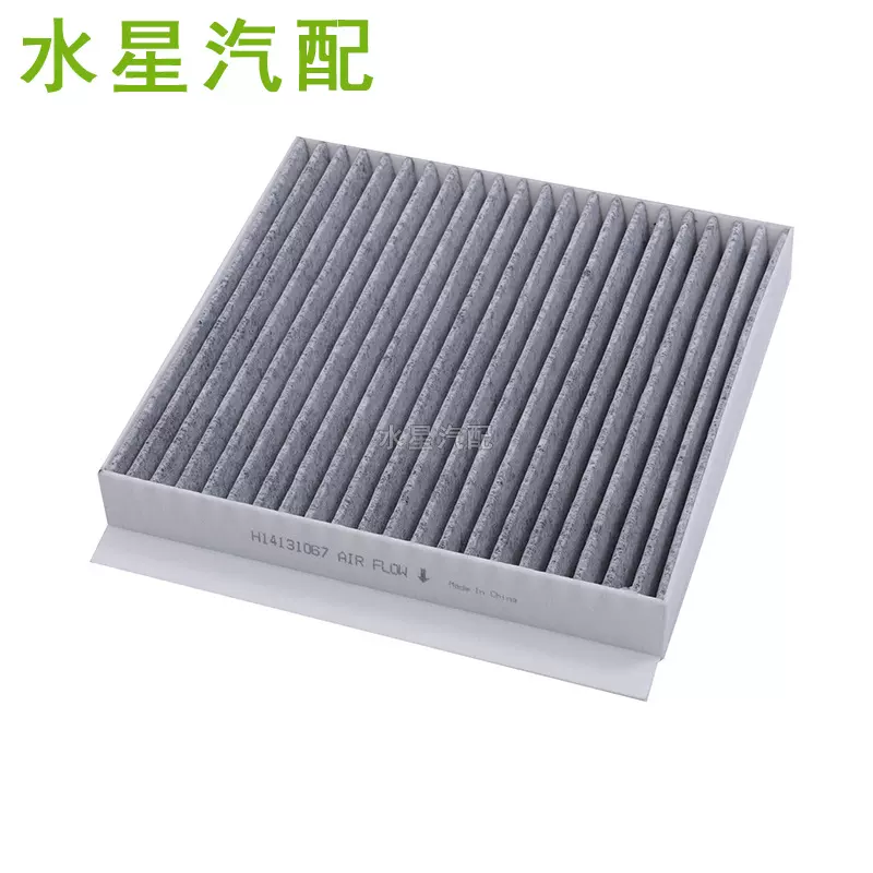 小鹏MONA MO3空调滤芯H14131067空调碳布滤清器厂家批发跨境热销