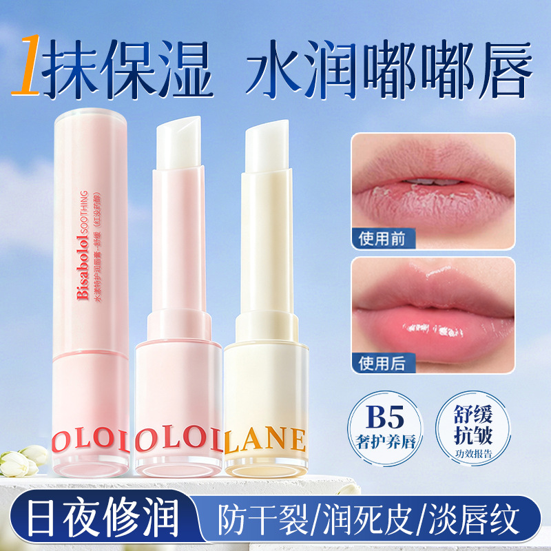 B5 lip balm, moisturizing and nourishing lipstick, high-end brand, soothing and anti-chapped lip care balm, skincare product wholesale.