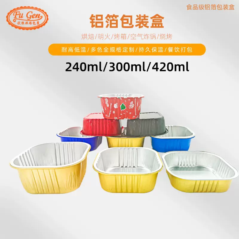 金色锡纸盒正方形一次性餐盒食品级饭盒带盖餐饮外卖打包可进微波