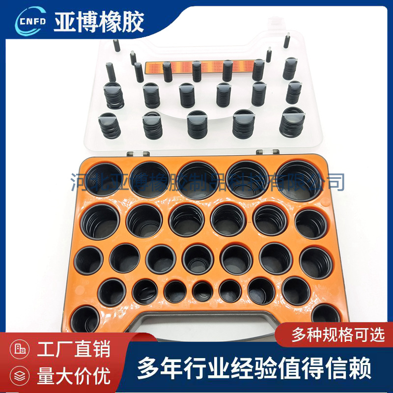 厂家供应O型圈修理盒792psc（丁腈NBR）盒装橡胶O型圈一件代发