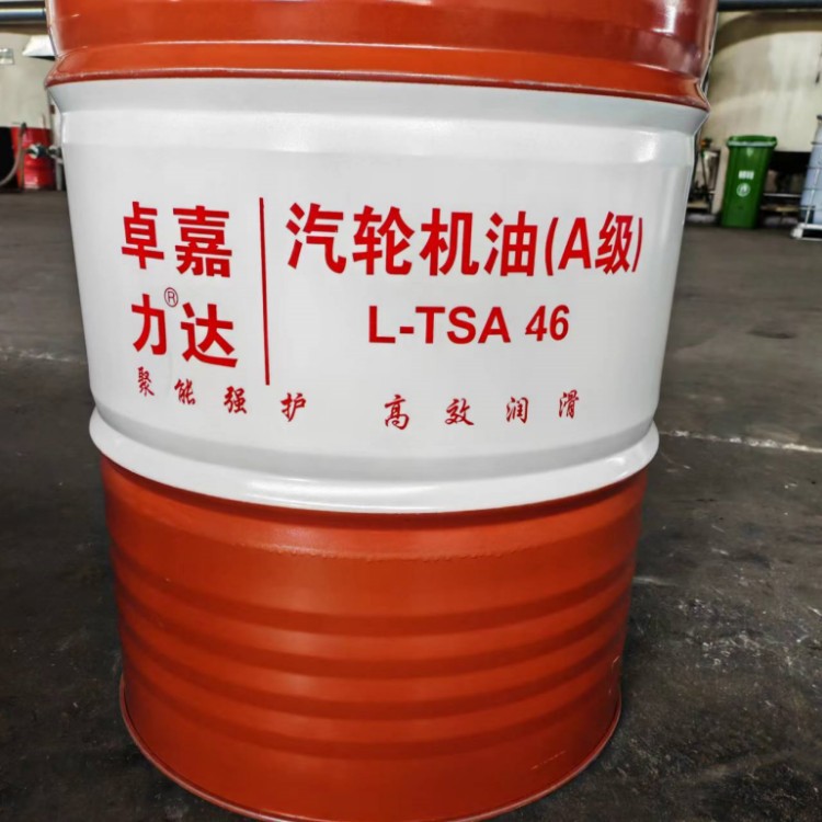 抗氧防锈汽轮机油L-TSA46号68号透平机汽轮机润滑油工厂批发价