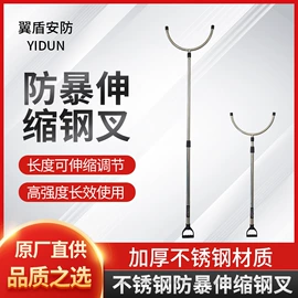 安保防卫用品;防爆钢叉;安全锤工具