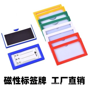 Warehouse shelf material plastic magnetic identification plate label introduction shelf price magnetic transparent display plate