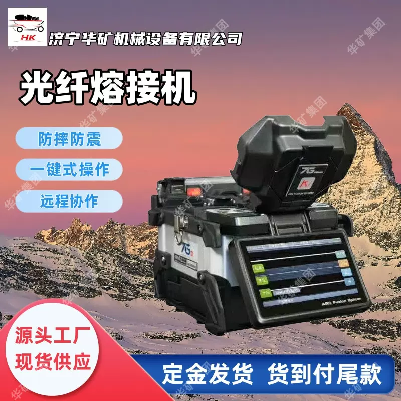 FX-39光纤熔接机 一键式操作AI辅助功能 支持全天作业光纤熔接机