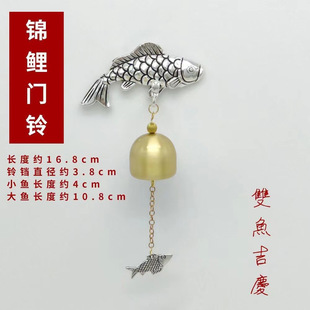 Factory Direct Sales Pisces Home Wall-Mounted Brass Bell Metal Self-Priming Doorbell Retro Chinese Crafts Wind Chime
