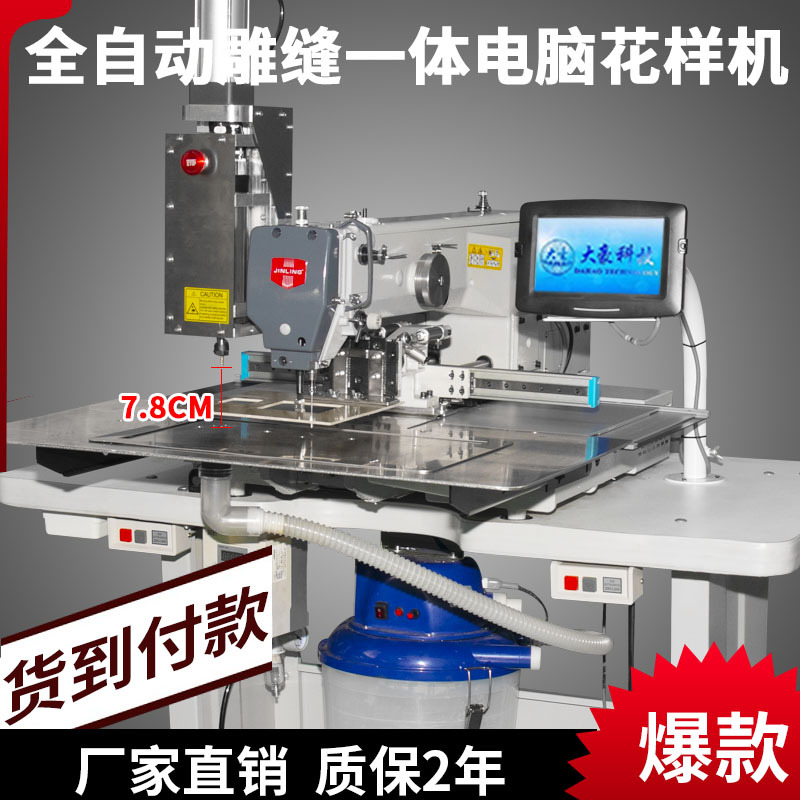 全自动雕缝大豪一体5030电脑花样机鞋面靴鞋帮商标织带手套缝纫机
