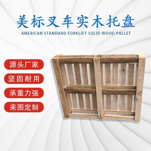 Factory Direct Export European Standard American Solid Wood Pallet Fumigation Wooden Pallet Cargo Turnover Logistics Pad