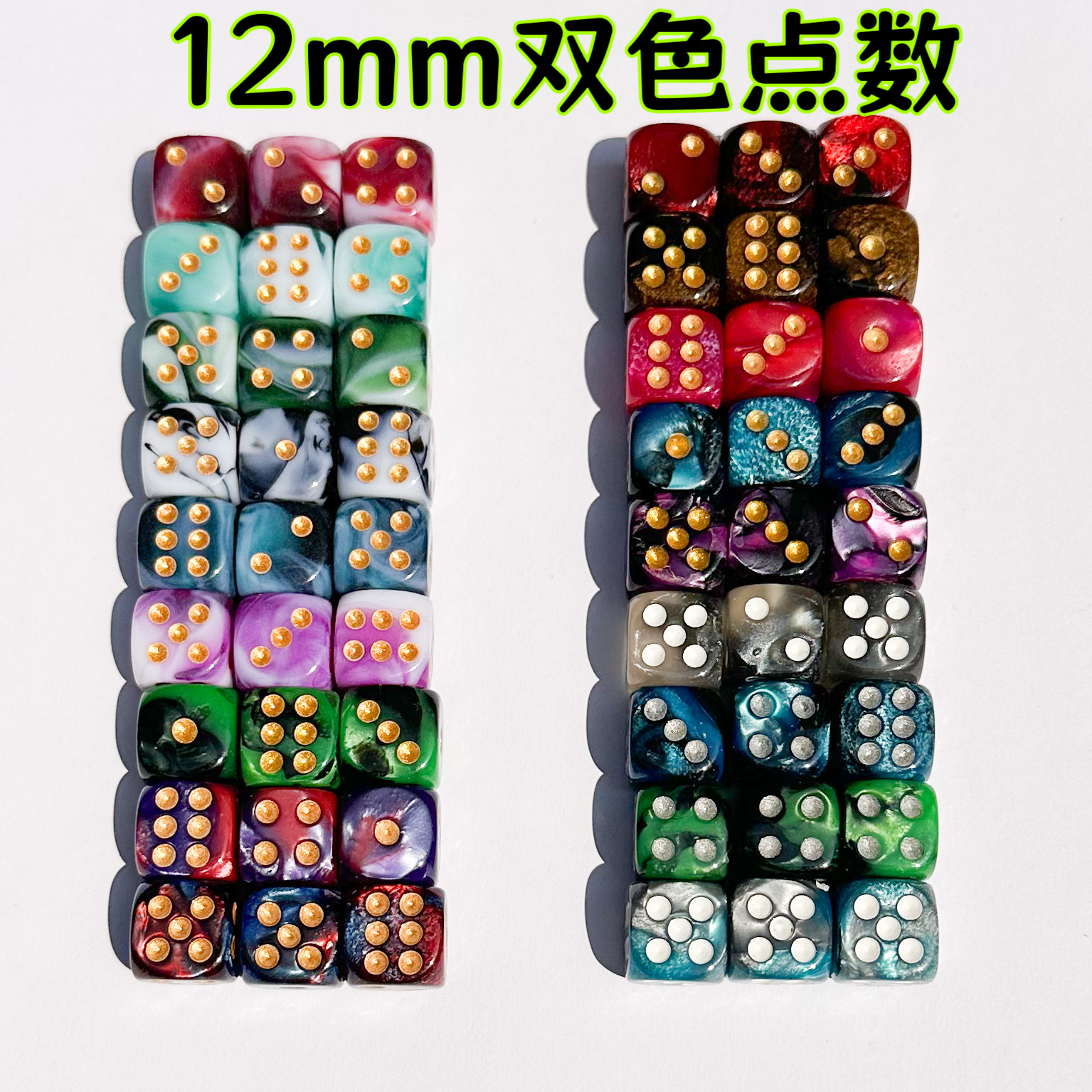 Factory Direct 12mm Two-color Colorful Dice Dice Pitcher Sieve