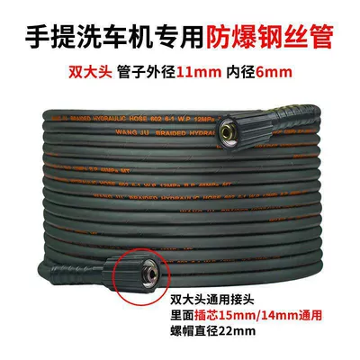 Cat 380 Cleaning Machine Accessories, High pressure car wash water gun - 6m-high-pressure-explosion-proof-steel-wire-pipe-double-big-head