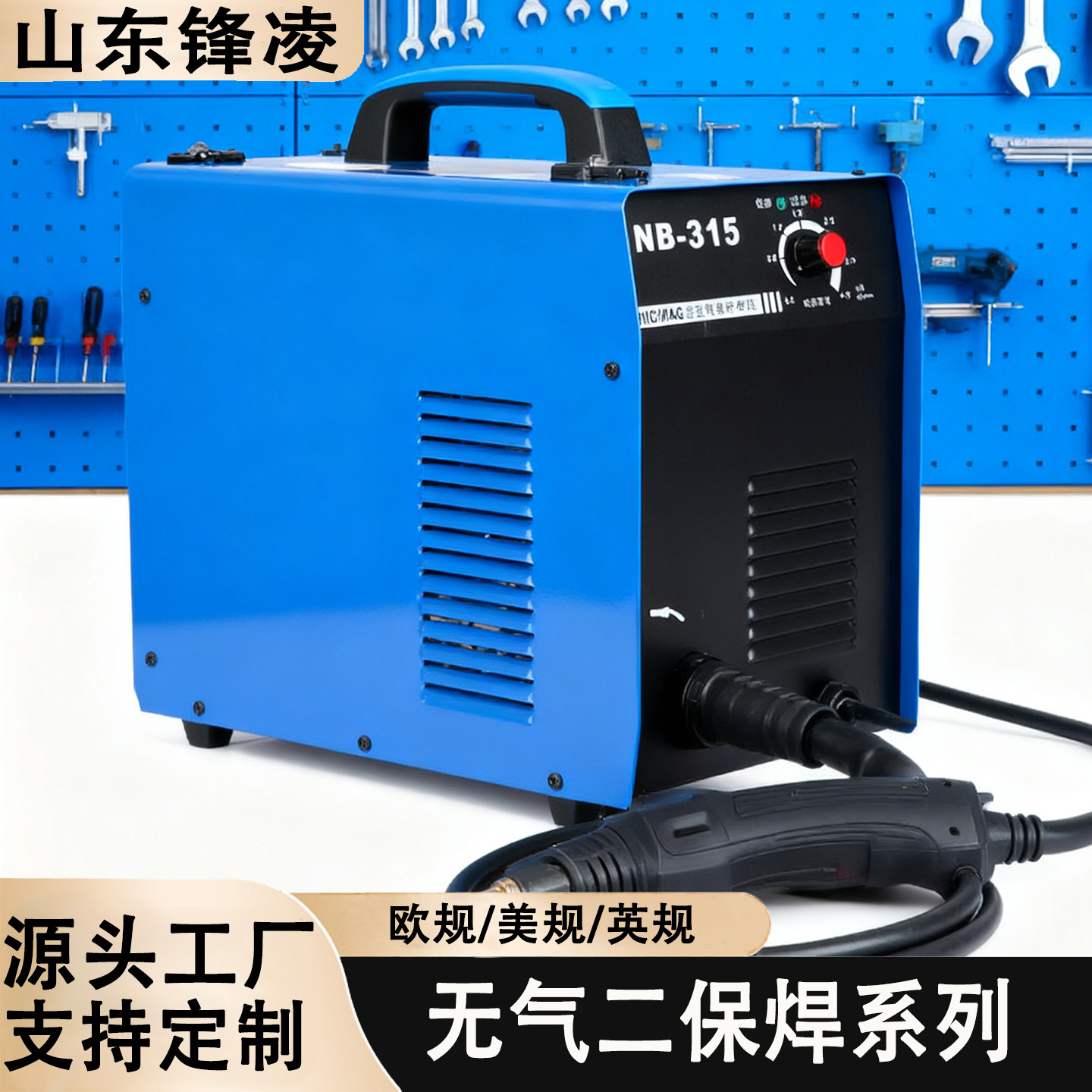 MIG/MAG逆变气体保护焊机NB-315家用小型无气二保焊机带过热保护
