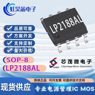 Lp2188Al Xinmao Micro Replaces Ap8501 5V1A Non-Isolated Switching Power Supply Chip Ic Lp2188