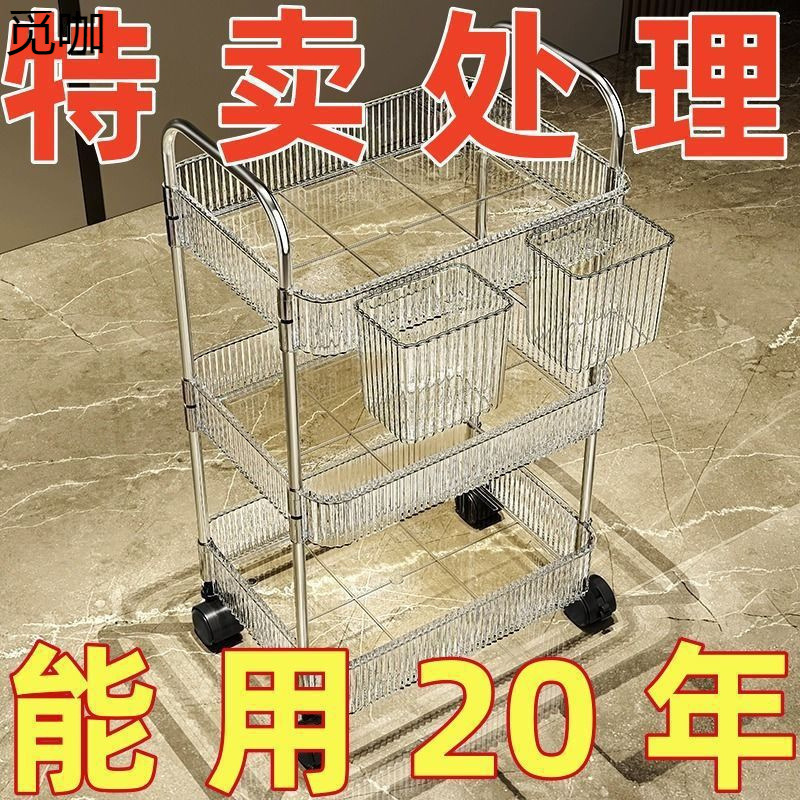 【特卖处理】透明亚克力小推车置物架卧室零食移动化妆品收纳架子|undefined
