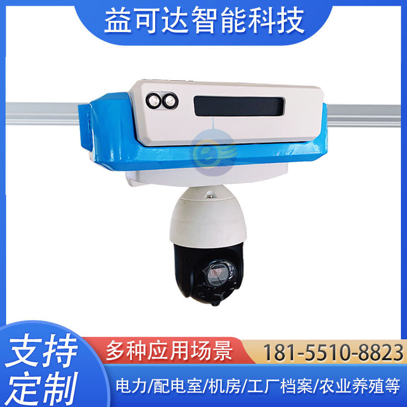 蔬菜大棚巡检机器人 养殖场 挂轨 测温 识别 智慧果园 移动式轨道