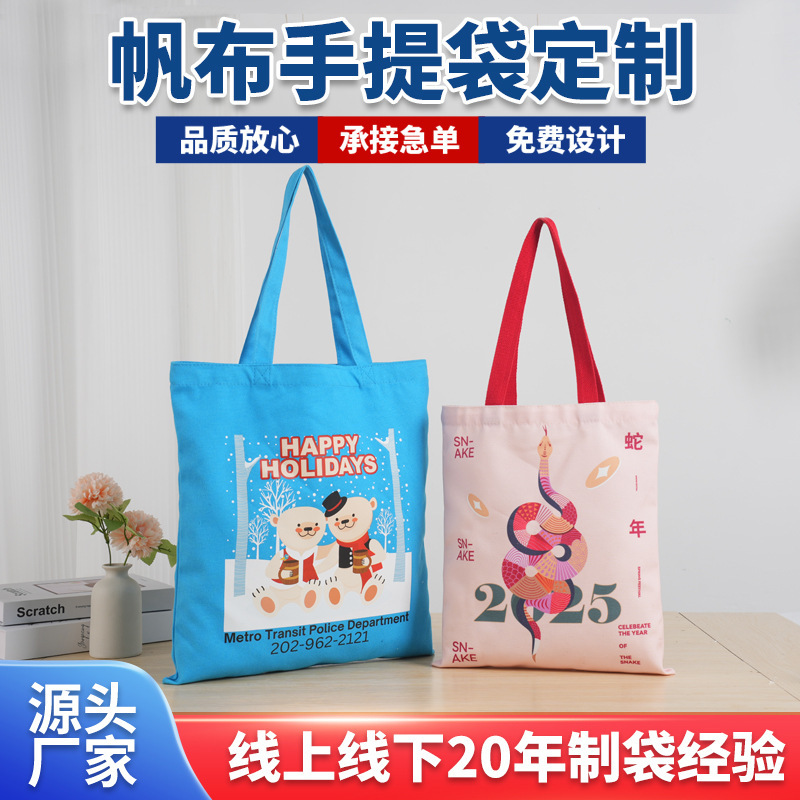 キャンバスバッグ大容量環境に優しいショッピングトートバッグ企業ギフト展示会学校広告キャンバスバッグのカスタマイズ|undefined