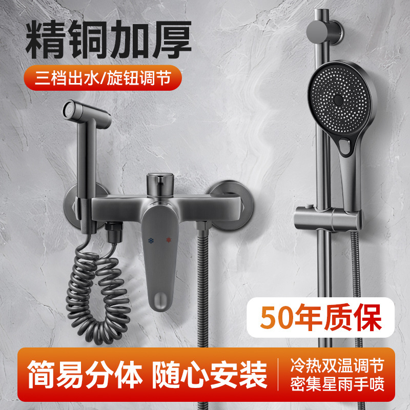 Ducha doméstica simple conjunto de ducha sin techo pulverización de baño de cobre todo tipo split boquilla de ducha con pistola de pulverización