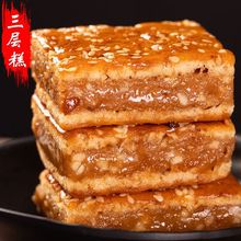 温州特产手工传统中式糕点心三层糕芝麻糕网红零食小米糕食品早餐