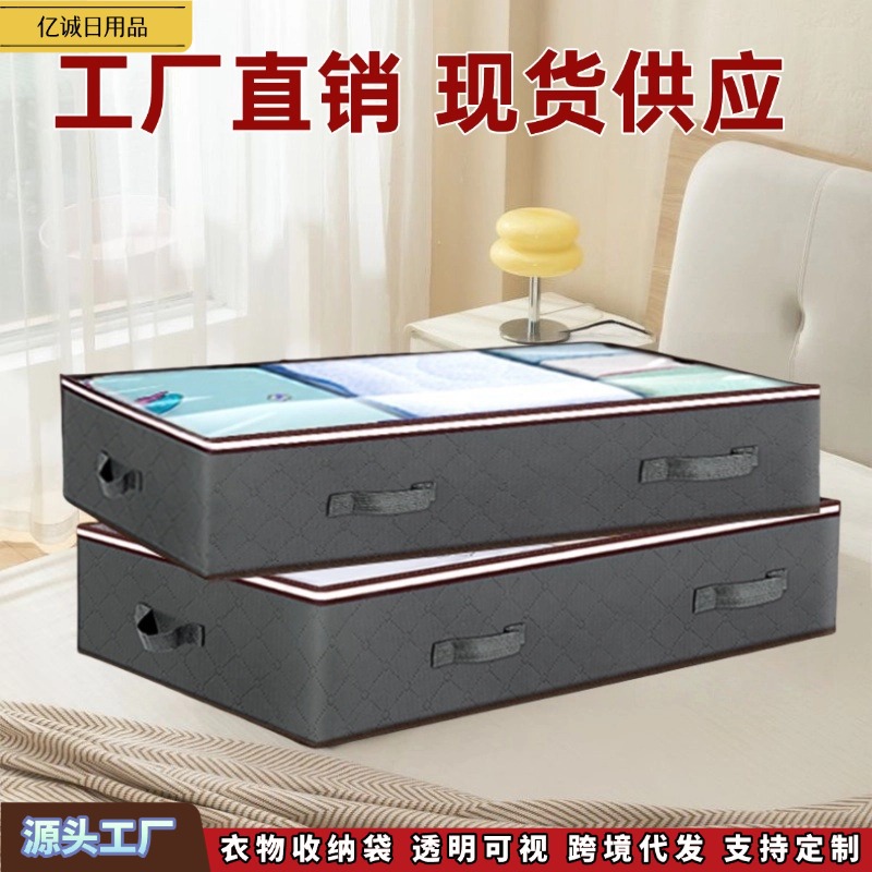 Cross-Border Wholesale Under-Bed Storage Box Wardrobe Clothes Dust-Proof and Moisture-Proof Organizing Bag Non-Woven Quilt Clothing Storage Bag