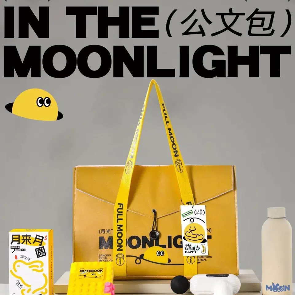 杜邦纸公文包定制时尚创意中秋员工福利公司活动礼品袋可印logo