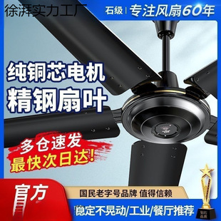 Ceiling Fan for Home and Commercial Use, Suitable for Living Rooms, Dining Rooms, Dormitories, Industrial Ceiling-Mounted Electric Fan with 56 High Wind Power Lh