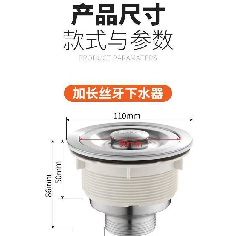 阳台陶瓷洗衣池下水110全牙下水器加长螺纹套装防臭水管水槽