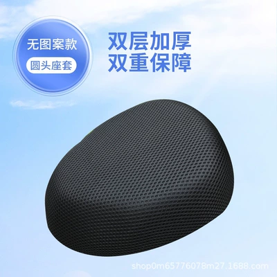 Electric car cushion, Summer Waterproof and Sun-Proof, Suitable for - pure-black-without-picture-round-head