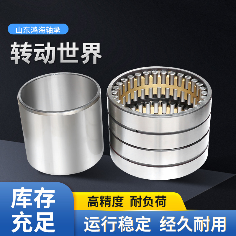 FCDP160230850四列圆柱滚子轴承 抗压轧机轴承钢厂使用