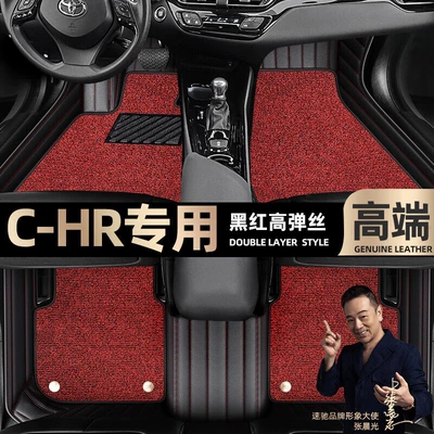 Foot pads are suitable for Toyota CHR foot pads fully enclosed 18 19 20 21 Star Blanket car foot pads [Black (Ayaqaltılar (Kovriklər)) - black-and-red-leather-black-and-red-stretch-silk-double-layer