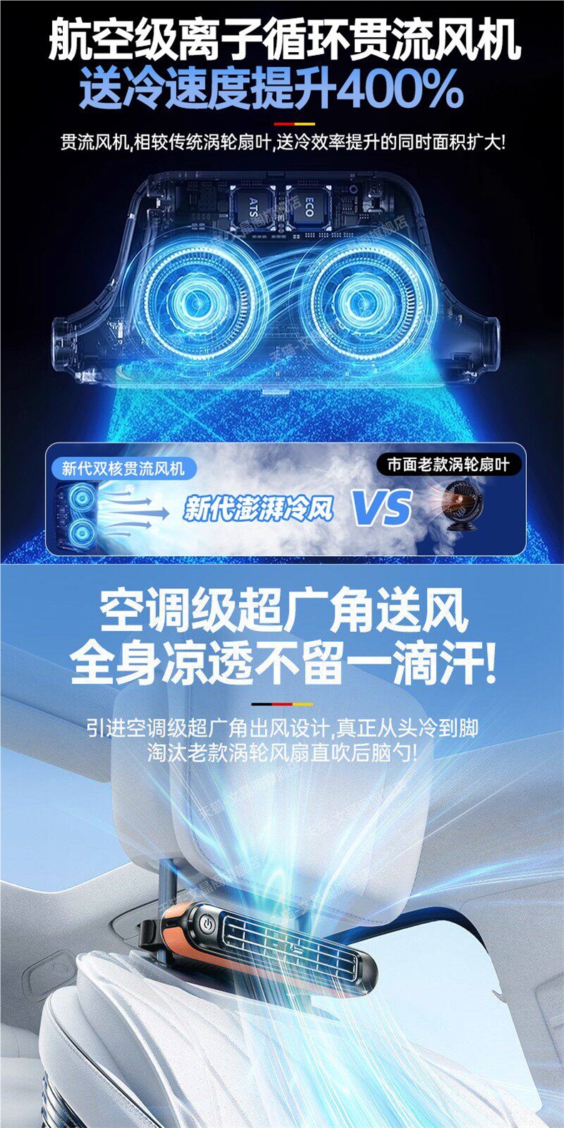 Tricycle cooling mini air conditioner 2026 new model vehicle-mounted cooling mini air conditioner electric fan for cars powerful and quiet for the rear seats