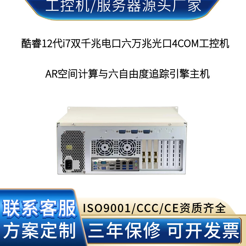 双千兆电口六万兆光口4COM工控机 智能驾驶数据难例挖掘与模型迭