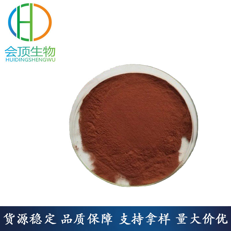 现货供应 虾青素粉 虾青素提取物  会顶长期销售 雨生红球藻粉2％