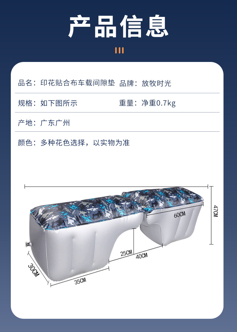 Car rear seat inflatable gap pad, car rear seat gap filler pad, inflatable support foot pad for rest during car journeys