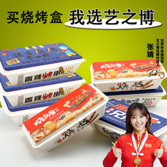 バーベキュー串包装箱商用一度に販売した串箱揚げ串串軽食箱弁当箱食品級