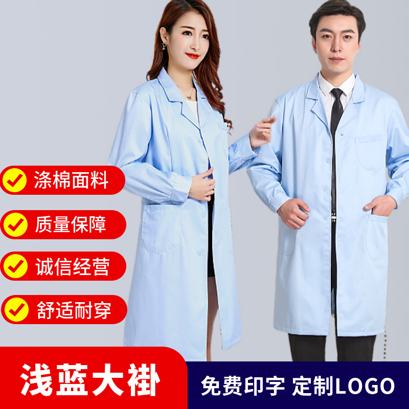 Light Blue White Coat Long-Sleeved Doctor Uniform Women's Short-Sleeved Summer Hospital Dental Lab Coat Beauty Nurse Work Clothes
