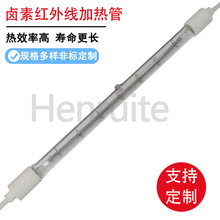 鹵素高效加熱管電暖氣加熱棒紅外線電熱絲碳纖維電熱管