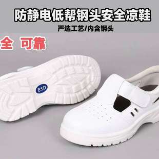 Factory Wholesale White Pu Sole Anti-Static Anti-Smash Labor Protection Shoes Breathable Anti-Static Steel Toe Safety Shoes Sandals Soft