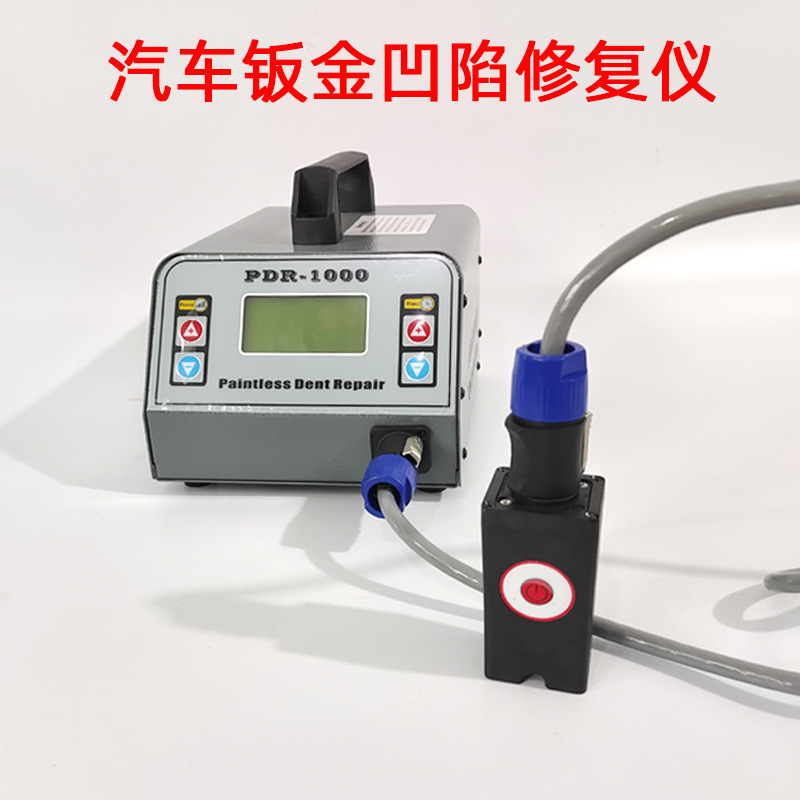 大美光速 汽车凹陷修复仪 电磁感应加热 钣金工具整形机冰雹坑