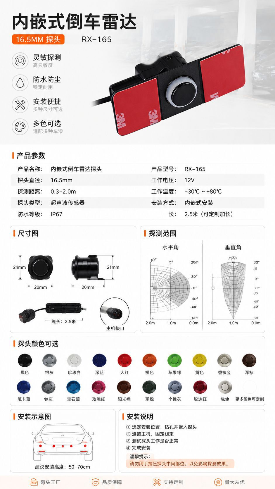 Built-In Reversing Radar, Switch Sound Buzzer, Reversing Radar Buzzer Voice, Small Host Unit, Conventional Probe
