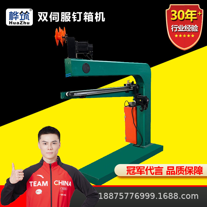 Manufacturer's Servo Manual Box Nailing Machine, Corrugated Cardboard Push-Plate Nailing Machine, High-Speed Machine Head Carton Sealing and Nailing Machine