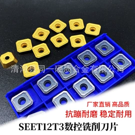 硬质合金;车刀;铣削刀片