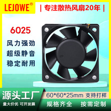 DC6025散热风扇工控主机服务器机箱户外储能电源防水微型轴流风机