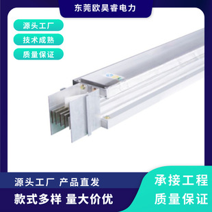 Source Factory BSM3 Copper Conductor Energy Saving Dense Insulated Bus Slot Insulated Wire Slot Closed Bus Slot