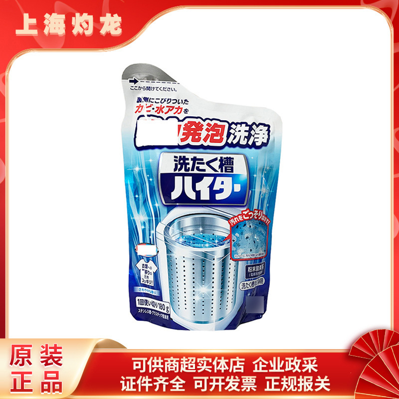 Japan Imported Washing Machine Tank Cleaner Fully Automatic Drum Pulsator Inner Cylinder Cleaning 180g