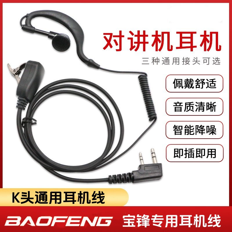 Гарнитура-наушник Baofeng для рации, спиральная, внутриканальная, универсальная, высококачественная, для моделей UV5R, BF888S, оптом от производителя