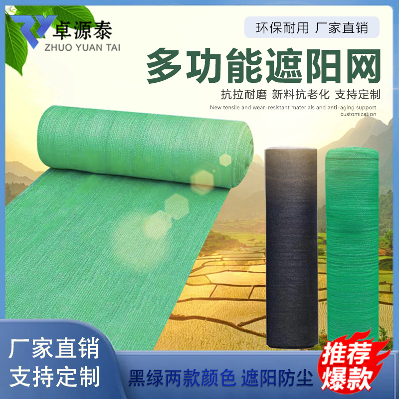 农用大棚遮阳网抗老化加厚家庭遮光网成卷黑色隔热防晒网农用遮阴