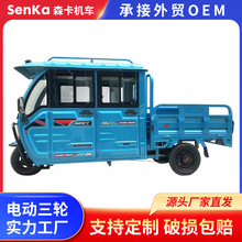 半封闭双排电动三轮车带棚载重电瓶车厂供载货拉货成人电动车