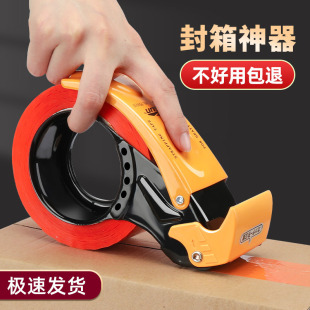 Tape Packer All-Metal Fully Automatic Box Sealer Thickeneded Transparent Tape Packing 5Cm6Cm Large and Small Tape