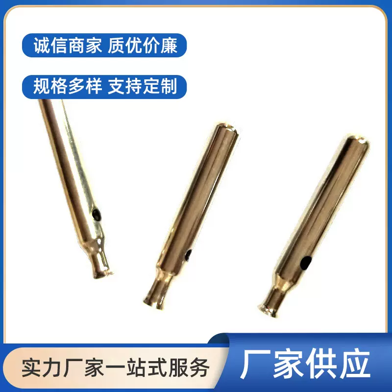 厂家供应4.8空心管铜针 欧规五金插头 铜插头配件 管铜针接线