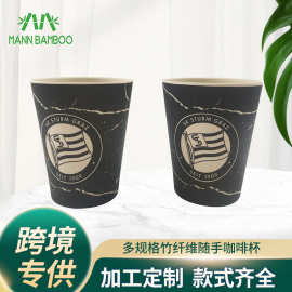 270ML创意竹纤维杯子 可降解竹纤维儿童杯 加工定制LOGO贴花水杯
