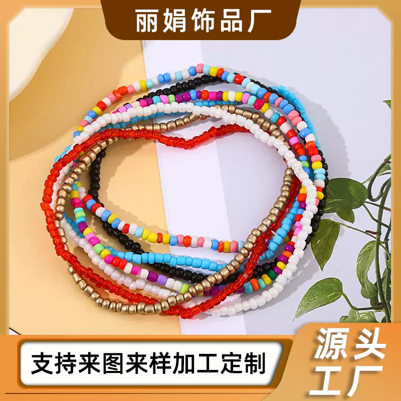 跨境欧美饰品手链定制米珠手链脚链多巴胺成品配饰套装民族风饰品