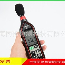 CENTER-32数字噪音计声级计分贝仪 符合IEC 61672-1 class 2标准